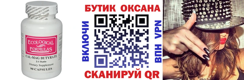 Бутират оксибутират  darknet наркотические препараты  Заринск  мега зеркало 
