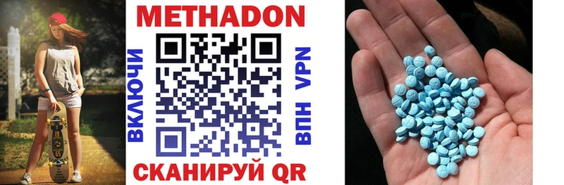 Метадон VHQ  Заринск 